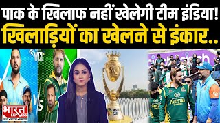 World Championship of Legends2025 : Pakistan के खिलाफ Team India के खिलाड़ियों ने खेलने से किया मना।