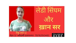 #rpscresult #subinspector #siresult  #coachinghub #rajsthansi #subinspector2023 #meharsiacademy