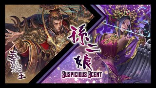 Suspicious Scent - Ying Zheng SS(源於糜爛的罪孽 戰慄級 - 秦始皇 SS) - Jacky