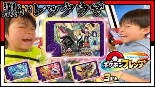 ポケモンフレンダ 第3弾 稼働日初日!!六英雄バトル アニポケデザインの黒いレックウザが欲しい！