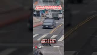 又是行人地獄！貨車左轉沒在看 婦人斑馬線「走不到10步」遭撞 @ChinaTimes  #shorts #北投 #車禍