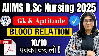 BLOOD RELATIONS ||GK ||AIIMS 2025||Reasoning