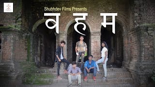 Vaham | Hindi Short Film | Shubhdev Films