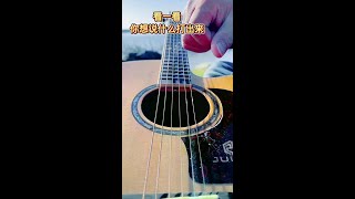 看一看，你想说什么打出来