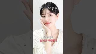 #광고 1만원대 쿠팡 화장품 추천🔥 건성 수부지 필수템 #쿠팡추천템