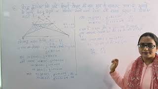 JAC Model Question 2023(Maths)  by Deepti