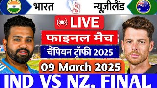 🔴Live : Ind vs Nz ICC Champions Trophy 2025 Final Live | IND vs NZ | Live Cricket Match Today