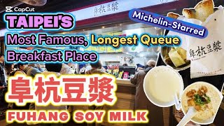 【台北美食】Taipei's Michelin-Starred Breakfast - Fuhang Soy Milk 阜杭豆漿 | #豆浆油条 #蛋餅  #EatinTAIPEI #台北美食 #早餐