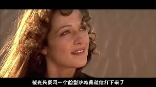 【#派派解说#】——《木乃伊1》