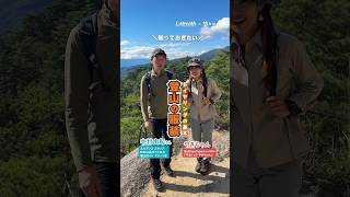【初心者必見】登山で知っておきたいレイヤリングの基本