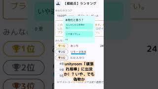 unityroomのゲームでリモーネ先生に遭遇！？そんな事ある？#リモーネ先生 #unityroom