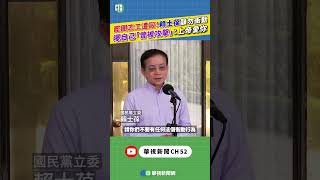 罷團志工遭毆！賴士葆籲勿衝動　曝自己「曾被攻擊」：上帝愛你｜新聞原味｜華視新聞 20250704  #shorts  @CtsTw