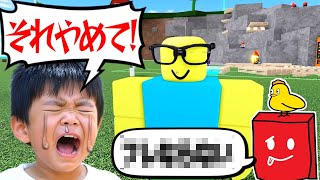 【炎上】キッズいじめたらガチ泣きww と思ったら脅された… 物や人を飛ばす【ロブロックス/ROBLOX】
