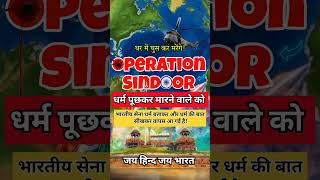 #army #indianarmy #oprationsindoor #armystatus #airforce #indiapakistanrelations #terroristencounter
