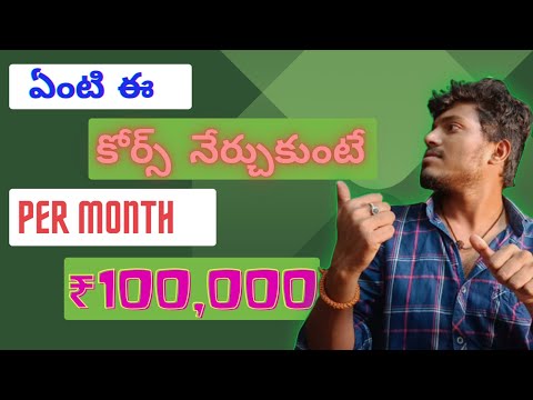 TOP 7 HIGH PAID COURSES  FROM 2023 IN TELUGU // HIGH GROWTH CAREER OPPORTUNITIES