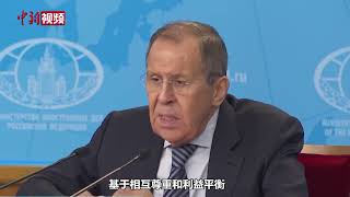俄罗斯外长：俄中关系是发展国际关系的典范