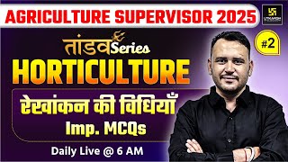 Agriculture Supervisor 2025 | Horticulture | रेखांकन की विधियाँ | Ramchandra Sir | Utkarsh Classes