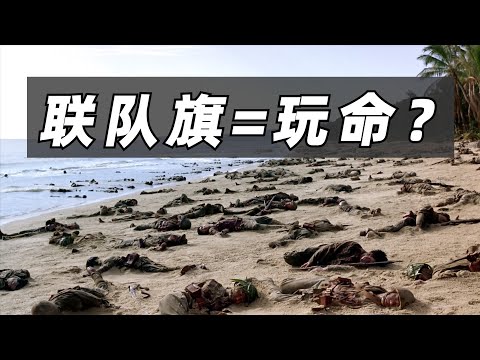 陸軍馬鹿為了軍旗能有多拼？詳解亨德森機場戰役與日軍聯隊旗丟失事件【瓜島鏖戰第9期】