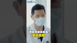 食道癌「存活率」高嗎？　醫生曝病症出現恐已3、4期 @ChinaTimes #shorts