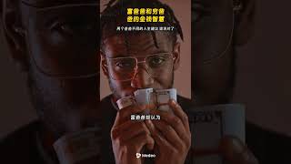 好书推荐：《富爸爸·穷爸爸》