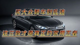 买顶级豪车别乱选，这三款才是大佬开的王者座驾，低调奢华有面子