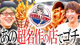 【ゴチ盛り】司芭扶ティナが映画の世界に飛び込んだ結果【SEVEN'S TV #1354】