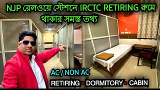 Njp Retiring Room || Njp railway station || new jalpaiguri station || Njp station dormitory room ||