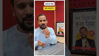 कर्मों का खेल समझाने वाली सबसे अच्छी कहानी !! #shorts #rjkartik #rjkartikstory #motivation