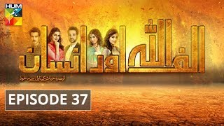 Alif Allah Aur Insaan Episode #37 HUM TV Drama