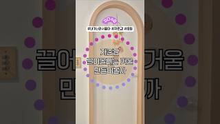 자존감 거울 만들기