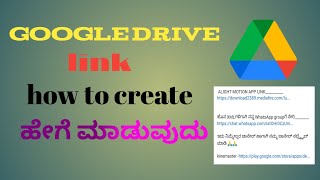 How to create Google drive link in Android mobile|Google drive link kaise banaye|#sscreation #google