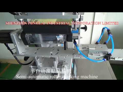 半自动台式贴标机 贴客户来样500ml塑胶瓶（单标四面）