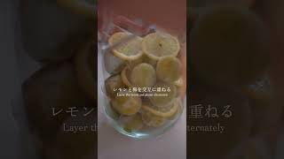 檸檬と梅の蜂蜜漬けシロップで夏の準備 | Getting ready for summer with lemon and plum honey syrup  #shorts