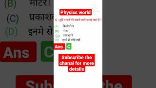 #shorts #physics #agniveer #iaf #jeephysics #physicswallah #trending #pw #iitphysics #neet #viral