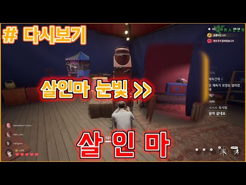 [다시보기: Prop Night] 착하게 살려 했지만 천직이 살인마 ㅋㅋㅋ