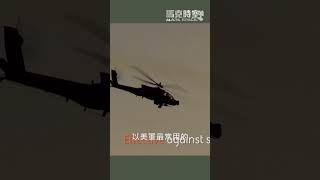美軍強化低成本防空，APKWS成無人機剋星 #防空系統 #APKWS #軍事