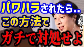 [Hiroyuki] Power harassment is tough... I'm going to fight back now. If you don't know this, you'...