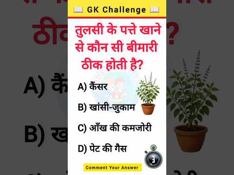 India GK Questions 🔥💯  Did You Know#shorts #shortvideo #shortsfeed #gk #youtubeshorts