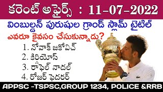 Daily Current Affairs In Telugu|11 July 2022 Current Affairs|TechZao