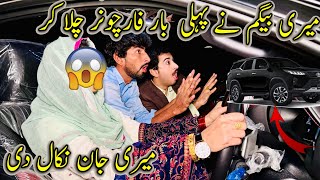 Meri Wife Nay Pheli bar Fortuner Challa Kar Meri Jan Nikal Di 😱Dengrus Driver 🚘