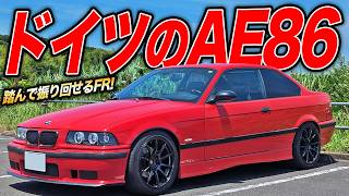 NAエンジンを使い切って振り回せ！BMW E36型318isはドイツ版AE86って言っても嘘じゃないかも！
