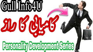 How to Earn Success in Life | Real Success Story of Life | Personality Development Series