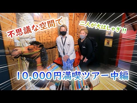一万円使い切る企画第一弾!!中編!!埼玉県・川越市の小江戸にお邪魔しました!!一万円で小江戸を満喫してみた