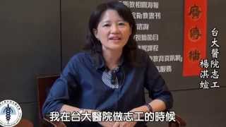 肺病防治基金會定期做CT健康深呼吸肺癌講座微電影