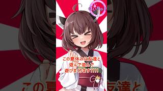 【ぼいちゃ!!】東北きりたんは夏休みを満喫したい【#voiceroid 劇場】