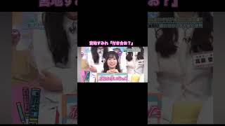 宮地すみれ「付き合お？」集　#shorts
