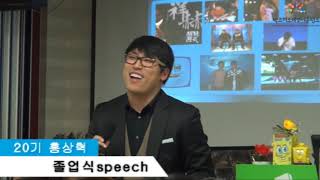 박코치 어학원 덕분에 구독자 78만 유튜버가 되었습니다!(홍상혁 대륙남)