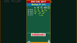 missing number question #ssc #iit #youtubeshorts #shorttrick #shorts