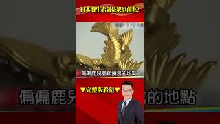 7/5逼近火山膨脹蠢動？ 全球狂震「地底巨龍」甦醒末日會成真？ @57BreakingNews #shorts