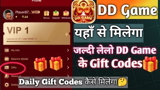 DD game Gift Code | DD Game ka gift code kaise milega | DD game ka GIft code Kaise le #ddgame